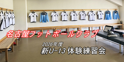 u13_select_2026.png